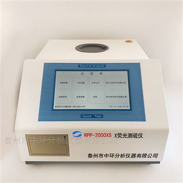 X荧光定硫仪