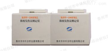 RPP-100AF微机发热量测定仪*