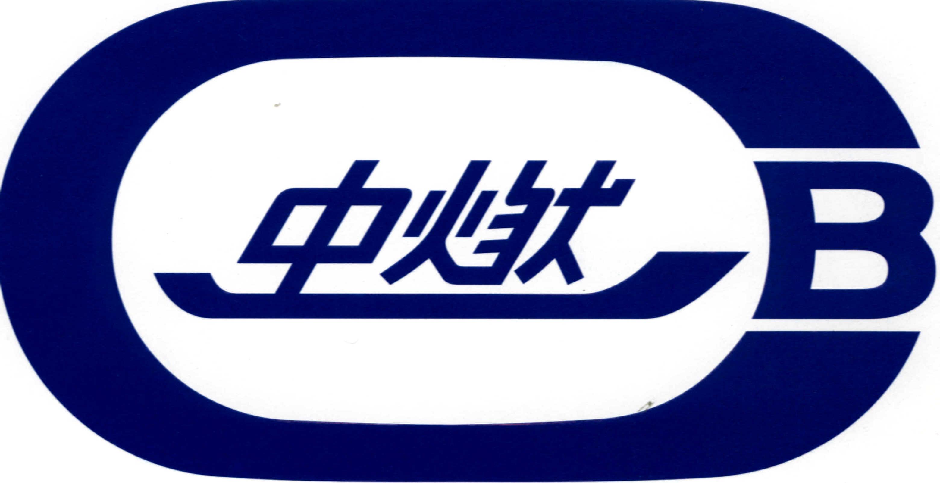 中燃船舶燃料有限公司