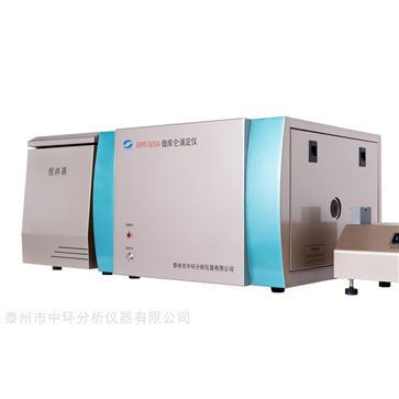 微庫侖硫氯測定儀