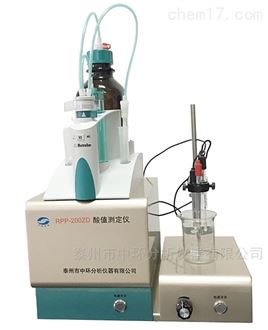 RPP-100ZD全自动电位滴定仪价格